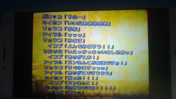 WIN_20140607_185120.JPG
